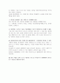 성매매특별법과 우리사회의 성매매현황 그리고 문제점 나아가야할 방향에 대한 총정리  12페이지