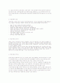게임중독의 실태와 이에 대한 영향 그리고 예방법 총정리  3페이지