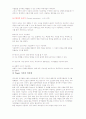 인지발달이론에 관한 체계적인 총정리  5페이지