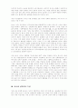 사이버성폭력이 우리사회에 미치는 영향과 문제점 그리고 해결방안 2페이지