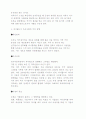 싸이월드가 우리생활에 준 영향과 문제점 그리고 나아가야할 방향  4페이지