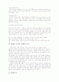 동기화학습에 관한 총정리  믿고 구매하셔도 됩니다  4페이지