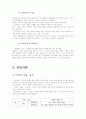 동기화학습에 관한 총정리  믿고 구매하셔도 됩니다  5페이지