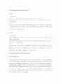 개성공단의 모든것 믿고 구매하세요 14페이지