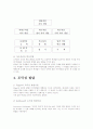 교육이론 성격과 사회성발달에 관한 총정리  5페이지