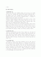 현대사회에서 인간자원개발(HRD)의 중요성과 그에 관한 모든 것  3페이지