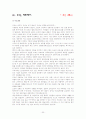 자동차점검 부품교환시기 안전운전 차량동호회 등 자동차생활에 관한 모든 것  30페이지