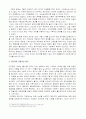 미군정통치와 존하지장군에 대한 모든 것을 총정리 했습니다.   6페이지