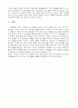 미군정통치와 존하지장군에 대한 모든 것을 총정리 했습니다.   8페이지