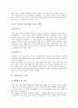 롯데그룹의 중국투자 및 롯데그룹의 해외투자에 대한 전반적인 분석자료  8페이지