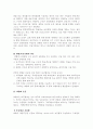 외환의개념과 종류에 대한 전반적인 고찰  3페이지