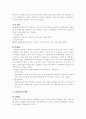 외환의개념과 종류에 대한 전반적인 고찰  4페이지