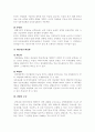 외환의개념과 종류에 대한 전반적인 고찰  5페이지