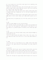 당뇨병의 증상 예방법 치료법 기타 전반적인 모든 것  3페이지