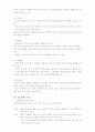 당뇨병의 증상 예방법 치료법 기타 전반적인 모든 것  4페이지