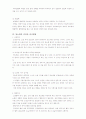 당뇨병의 증상 예방법 치료법 기타 전반적인 모든 것  8페이지
