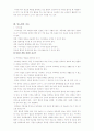 당뇨병의 증상 예방법 치료법 기타 전반적인 모든 것  9페이지