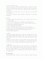 당뇨병의 증상 예방법 치료법 기타 전반적인 모든 것  11페이지