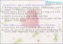 사랑에 대한 여러가지 고찰 ... 구체적으로 나누어서 서술하였습니다.  3페이지
