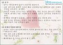 사랑에 대한 여러가지 고찰 ... 구체적으로 나누어서 서술하였습니다.  7페이지