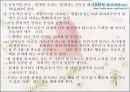 사랑에 대한 여러가지 고찰 ... 구체적으로 나누어서 서술하였습니다.  8페이지