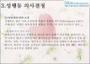 사랑에 대한 여러가지 고찰 ... 구체적으로 나누어서 서술하였습니다.  9페이지