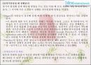사랑에 대한 여러가지 고찰 ... 구체적으로 나누어서 서술하였습니다.  11페이지