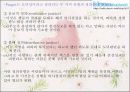 사랑에 대한 여러가지 고찰 ... 구체적으로 나누어서 서술하였습니다.  12페이지