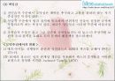 사랑에 대한 여러가지 고찰 ... 구체적으로 나누어서 서술하였습니다.  13페이지
