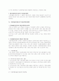원산지표시제도와 최근중국원산지표시에 대한 모든것  8페이지