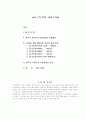 중국특색의 사회주의에 대한 연구 분석을 통해 구체적으로 서술하였습니다.  1페이지