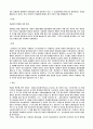 석굴암에 대하여 여러가지 자료를 토대로 체계적인 분석을 하였습니다.  2페이지