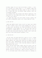 스포츠일탈행동 폭력 등에 대해 전반적인 분석과 내용을 체계적으로 만들었습니다.  4페이지