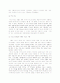 스포츠일탈행동 폭력 등에 대해 전반적인 분석과 내용을 체계적으로 만들었습니다.  5페이지