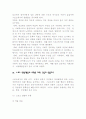 스포츠일탈행동 폭력 등에 대해 전반적인 분석과 내용을 체계적으로 만들었습니다.  6페이지