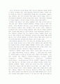 스포츠일탈행동 폭력 등에 대해 전반적인 분석과 내용을 체계적으로 만들었습니다.  7페이지