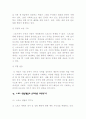 스포츠일탈행동 폭력 등에 대해 전반적인 분석과 내용을 체계적으로 만들었습니다.  11페이지