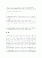 스포츠일탈행동 폭력 등에 대해 전반적인 분석과 내용을 체계적으로 만들었습니다.  12페이지