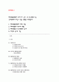 한국의 해외입양정책에 대해서 여러가지점을 분석하고 문제점 나아가야할 방향을 체계적으로 정리했습니다.  1페이지