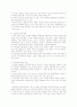 한국의 해외입양정책에 대해서 여러가지점을 분석하고 문제점 나아가야할 방향을 체계적으로 정리했습니다.  10페이지