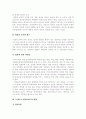한국의 입양서비스정책과 여러가지 문제점 나아가야할 방향 등을 체계적으로 정리 하였습니다.  4페이지