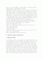 한국의 입양서비스정책과 여러가지 문제점 나아가야할 방향 등을 체계적으로 정리 하였습니다.  6페이지
