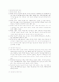 한국의 입양서비스정책과 여러가지 문제점 나아가야할 방향 등을 체계적으로 정리 하였습니다.  8페이지