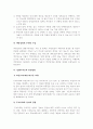 한국의 입양서비스정책과 여러가지 문제점 나아가야할 방향 등을 체계적으로 정리 하였습니다.  9페이지