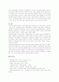 한국의 입양서비스정책과 여러가지 문제점 나아가야할 방향 등을 체계적으로 정리 하였습니다.  10페이지