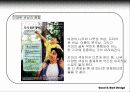 인쇄광고사례분석 26페이지