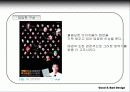 인쇄광고사례분석 28페이지
