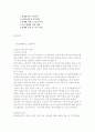 현명한 엄마의 임신.태교.출산의 이해 - 태교 교육의 시작, 출산, 제대혈 2페이지