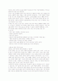 현명한 엄마의 임신.태교.출산의 이해 - 태교 교육의 시작, 출산, 제대혈 3페이지