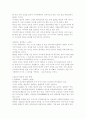 현명한 엄마의 임신.태교.출산의 이해 - 태교 교육의 시작, 출산, 제대혈 4페이지